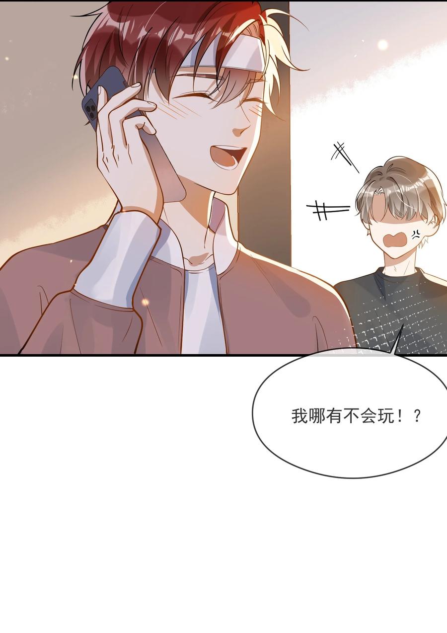 033 安全感(1/2)-第29话