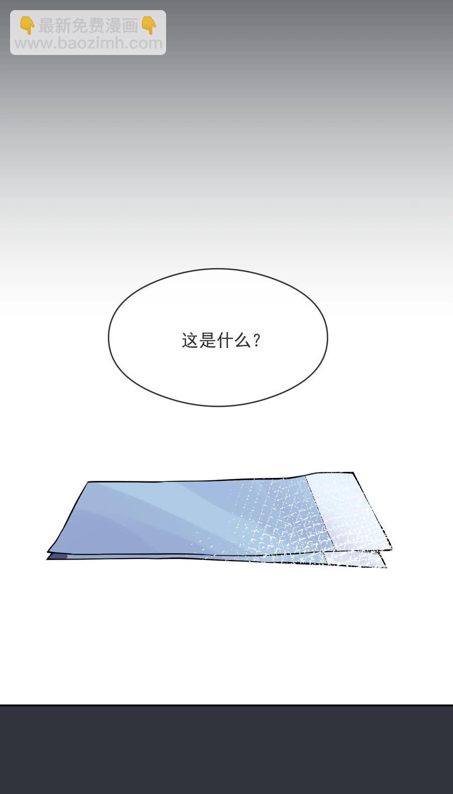 033 安全感(1/2)-第29话