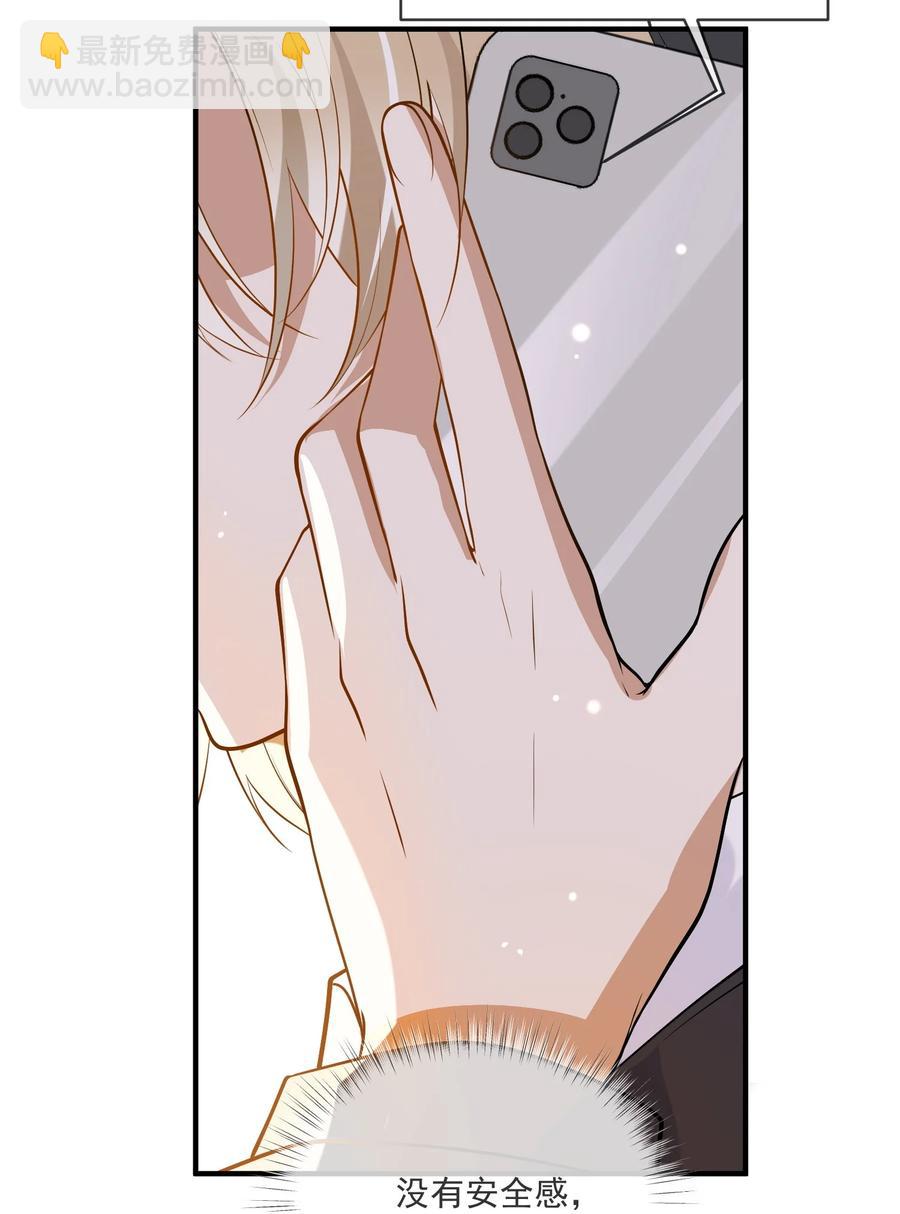 033 安全感(1/2)-第29话