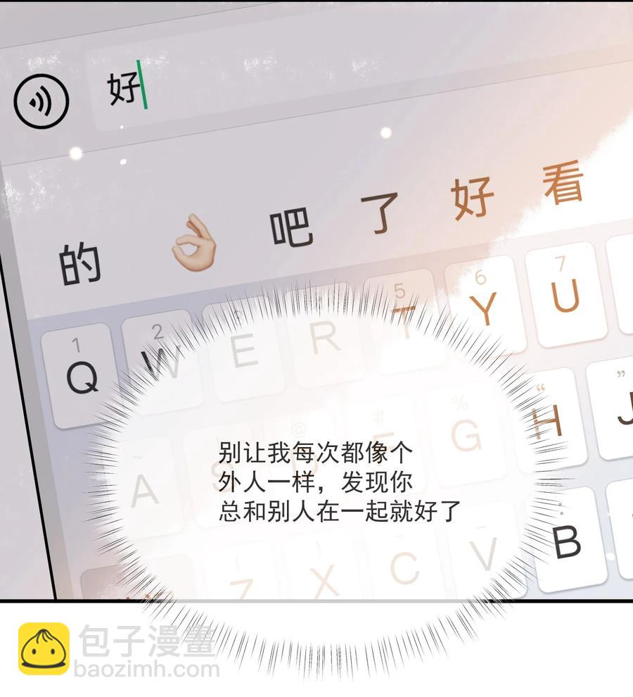 033 安全感(1/2)-第29话