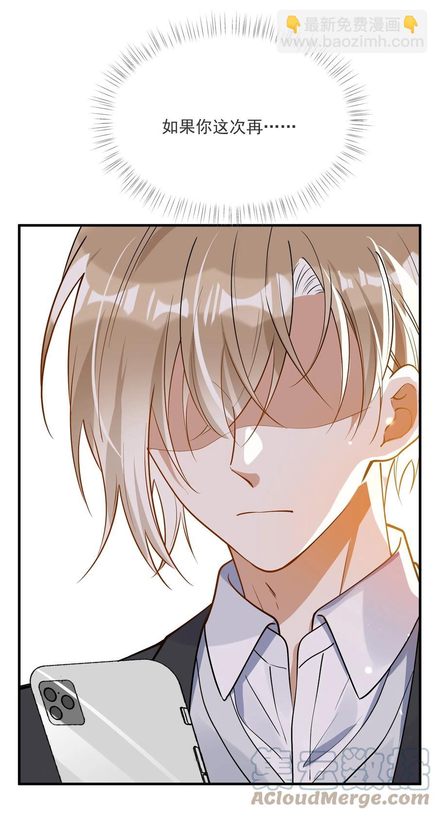 033 安全感(1/2)-第29话