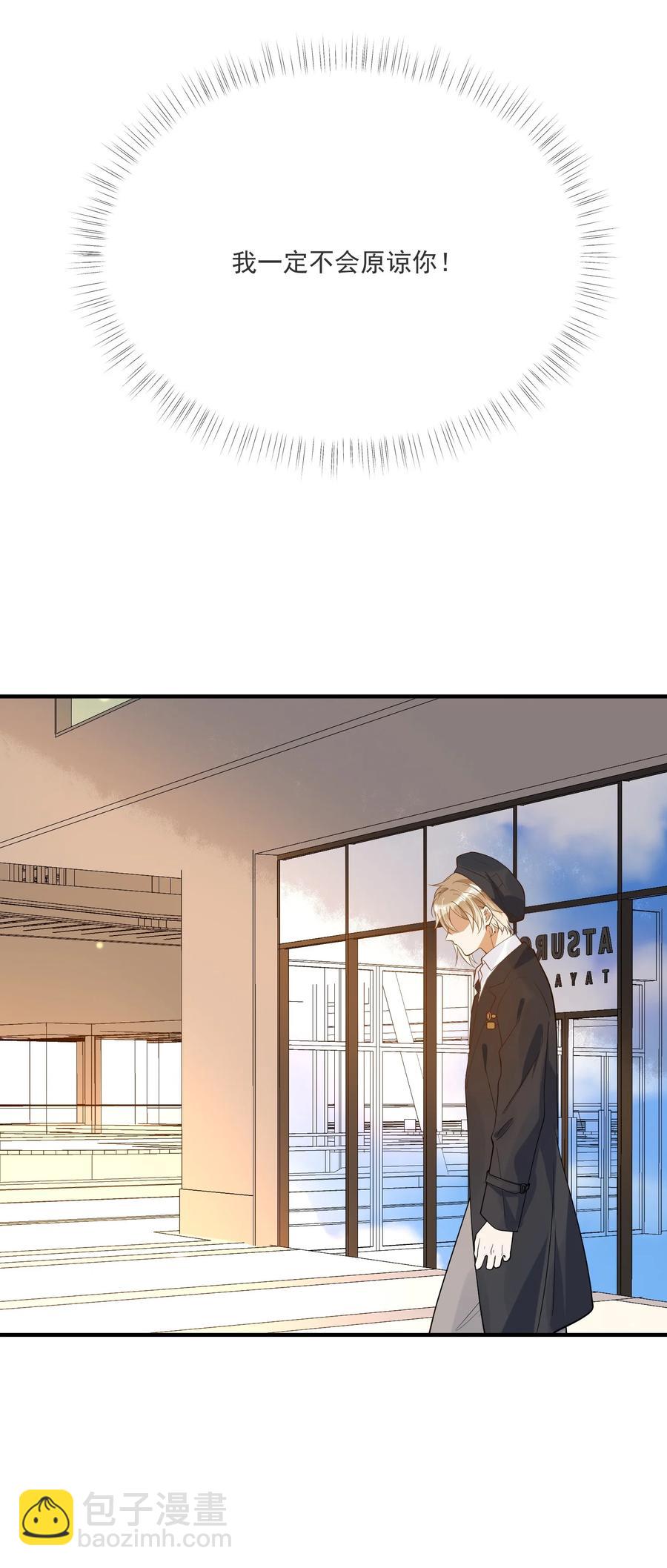 033 安全感(1/2)-第29话