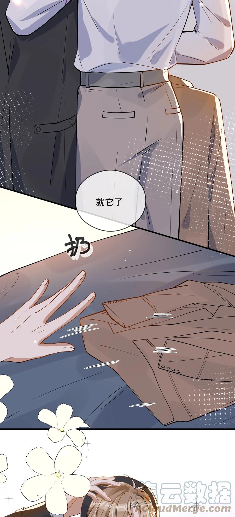 033 安全感(1/2)-第29话