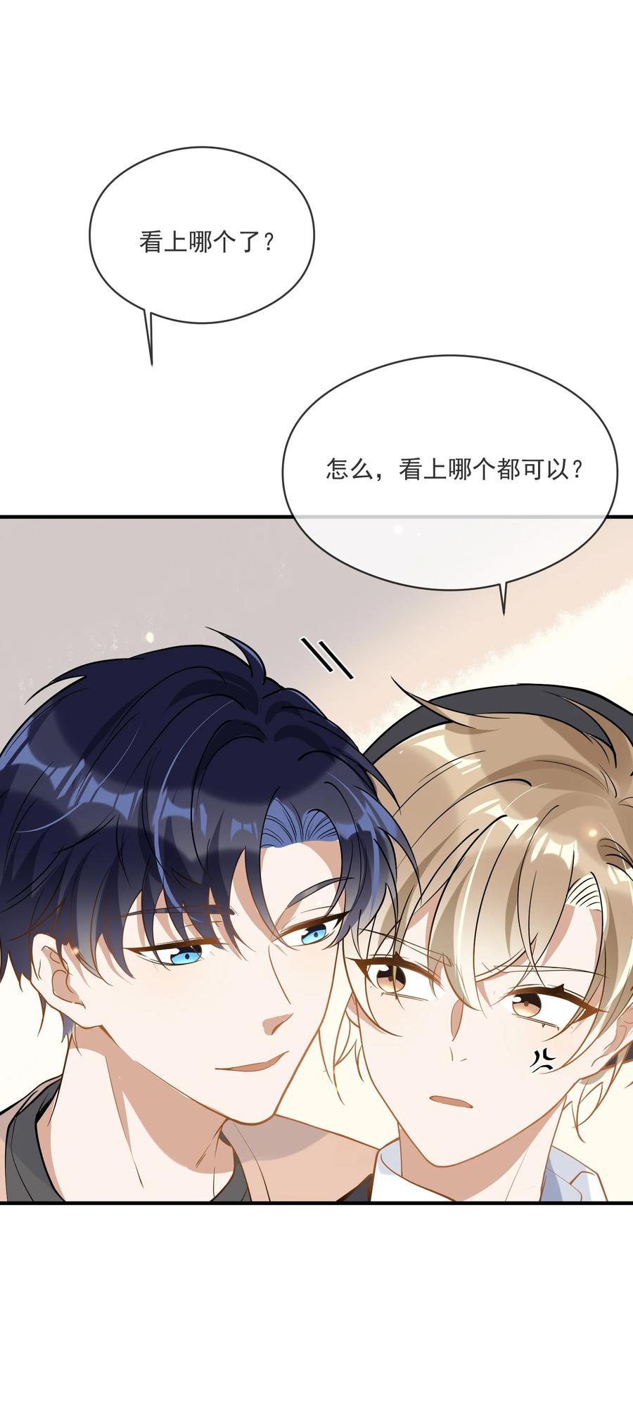 033 安全感(1/2)-第29话