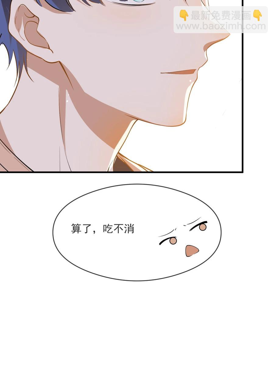 033 安全感(1/2)-第29话