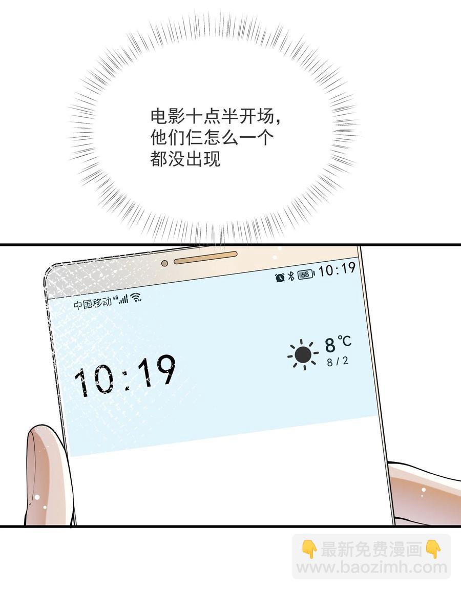 033 安全感(1/2)-第29话