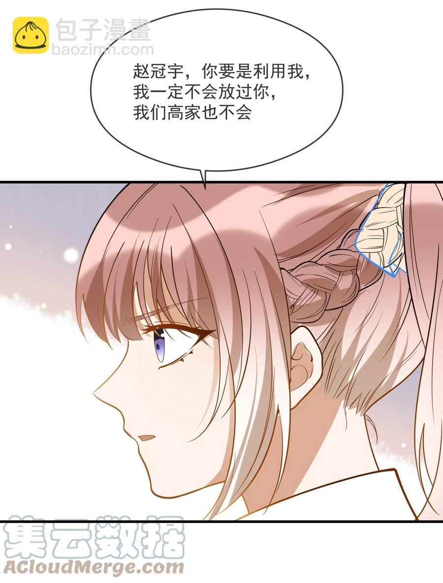 035 两不相欠-第31话