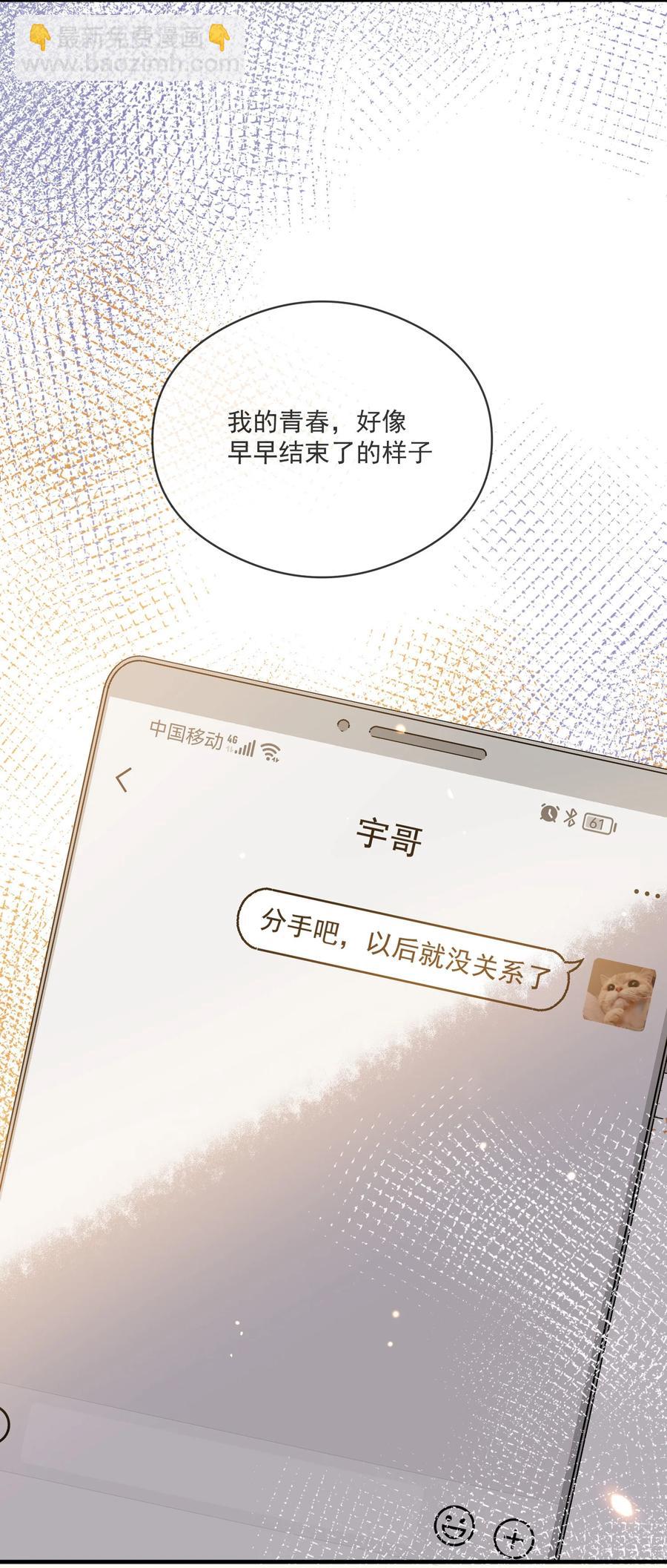 035 两不相欠-第31话