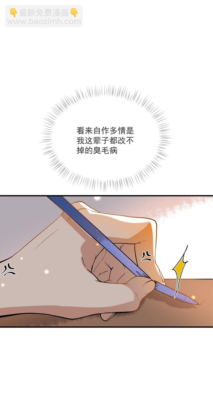 037 无疾而终(1/2)-第23话