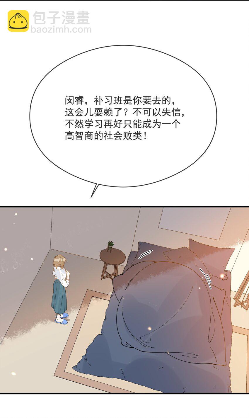 037 无疾而终(1/2)-第23话