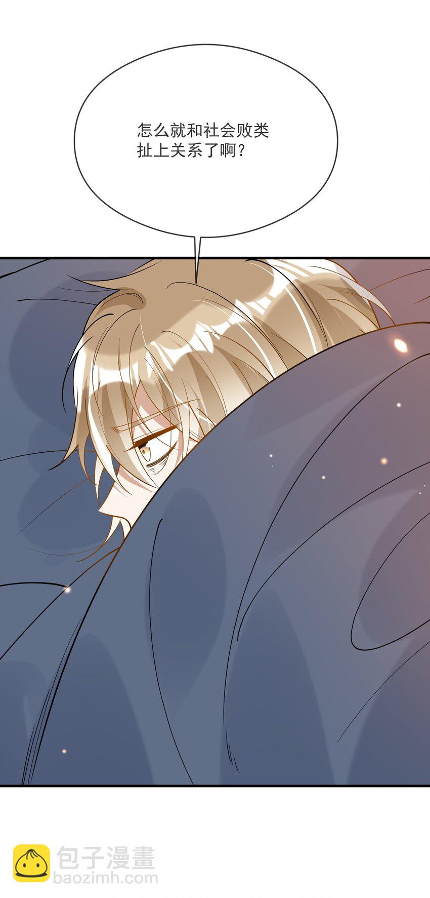 037 无疾而终(1/2)-第23话