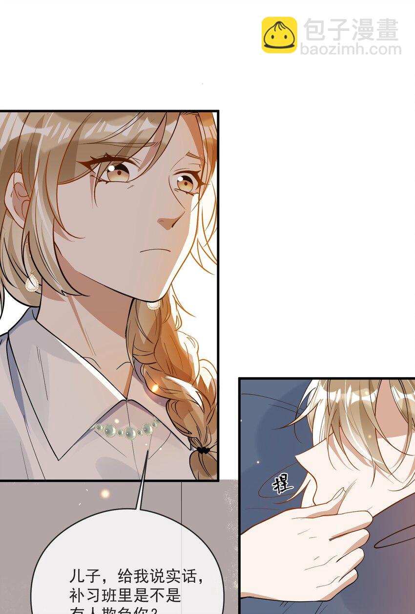 037 无疾而终(1/2)-第23话