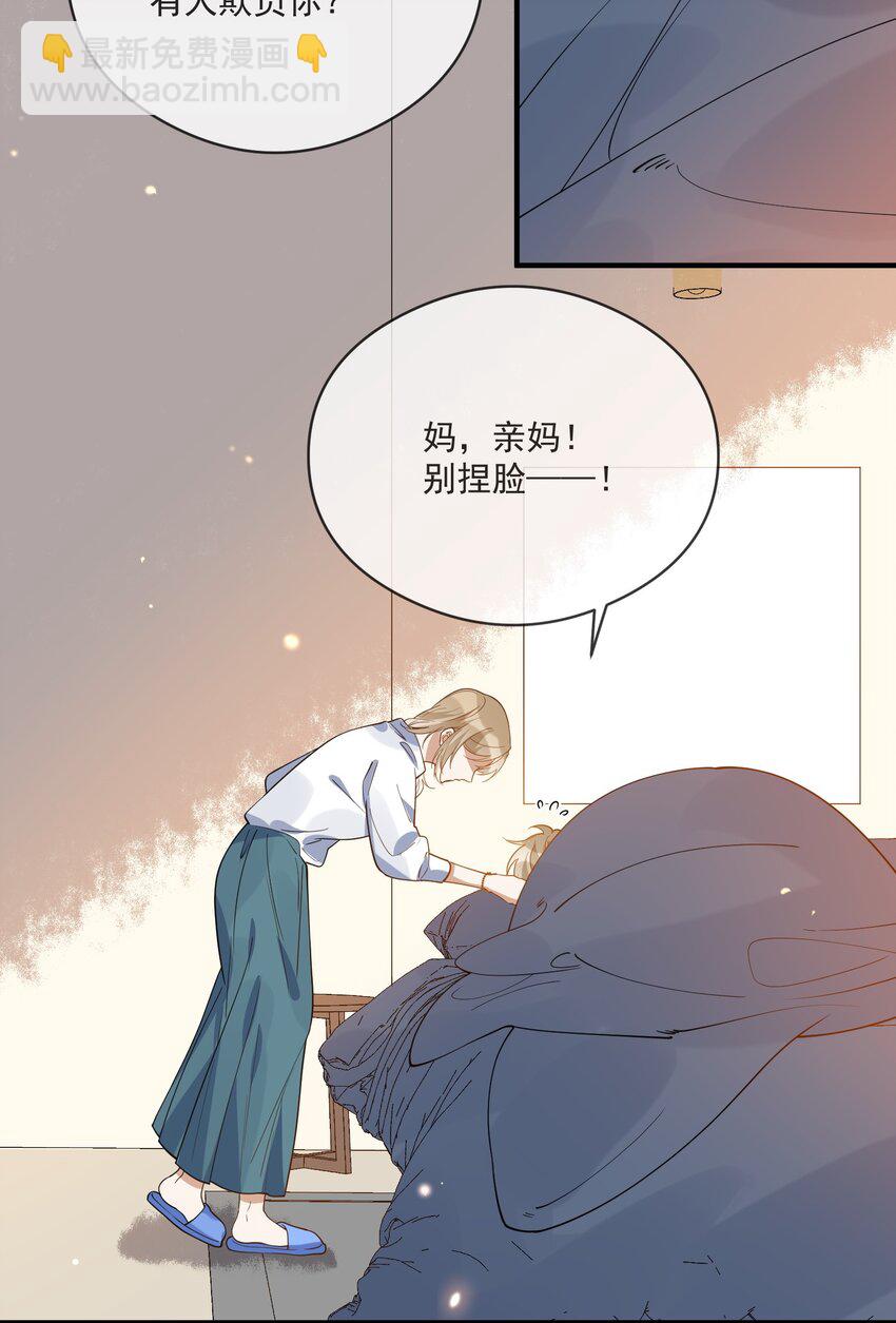 037 无疾而终(1/2)-第23话