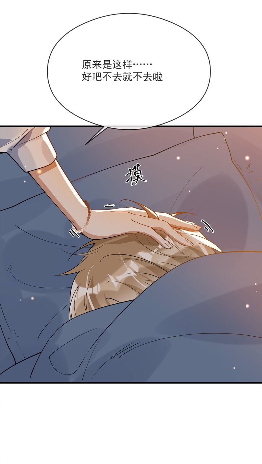 037 无疾而终(1/2)-第23话