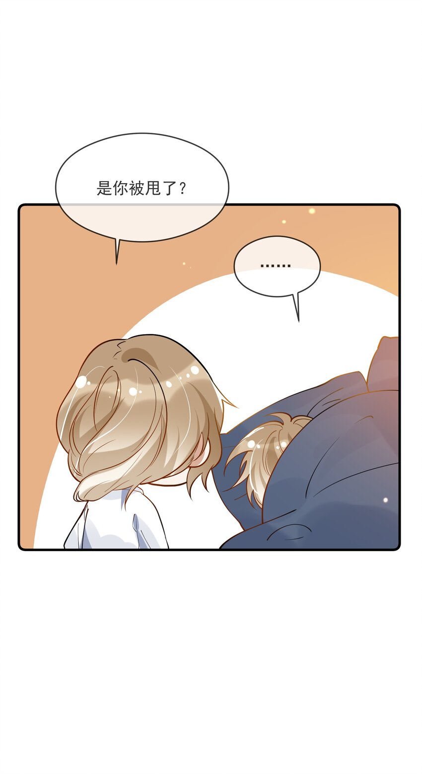 037 无疾而终(1/2)-第23话