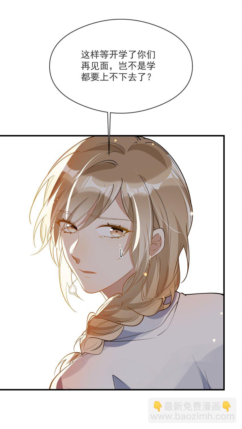 037 无疾而终(1/2)-第23话