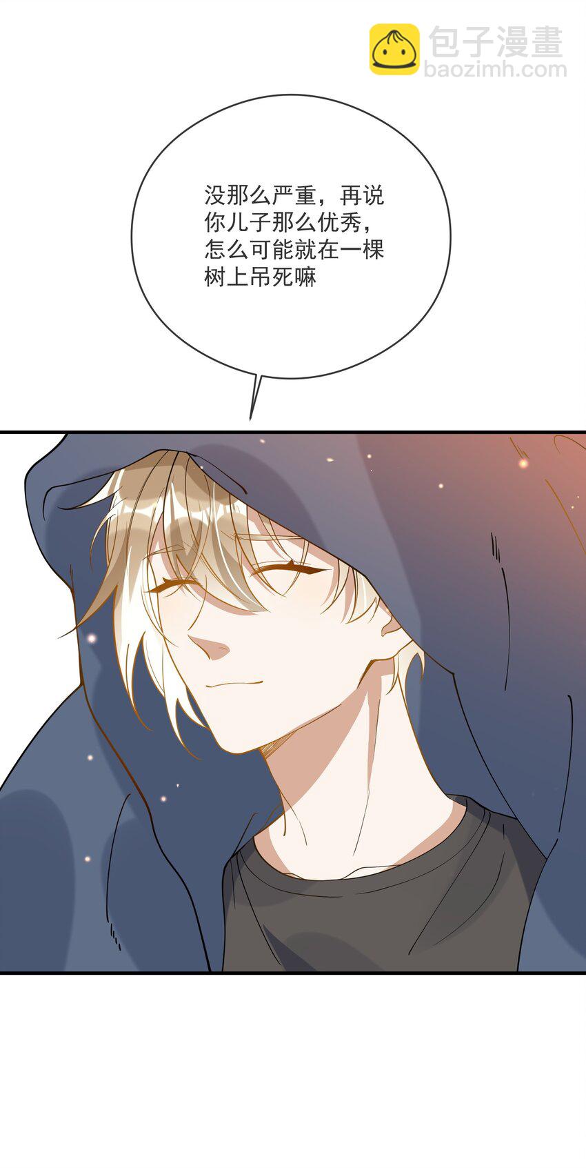 037 无疾而终(1/2)-第23话