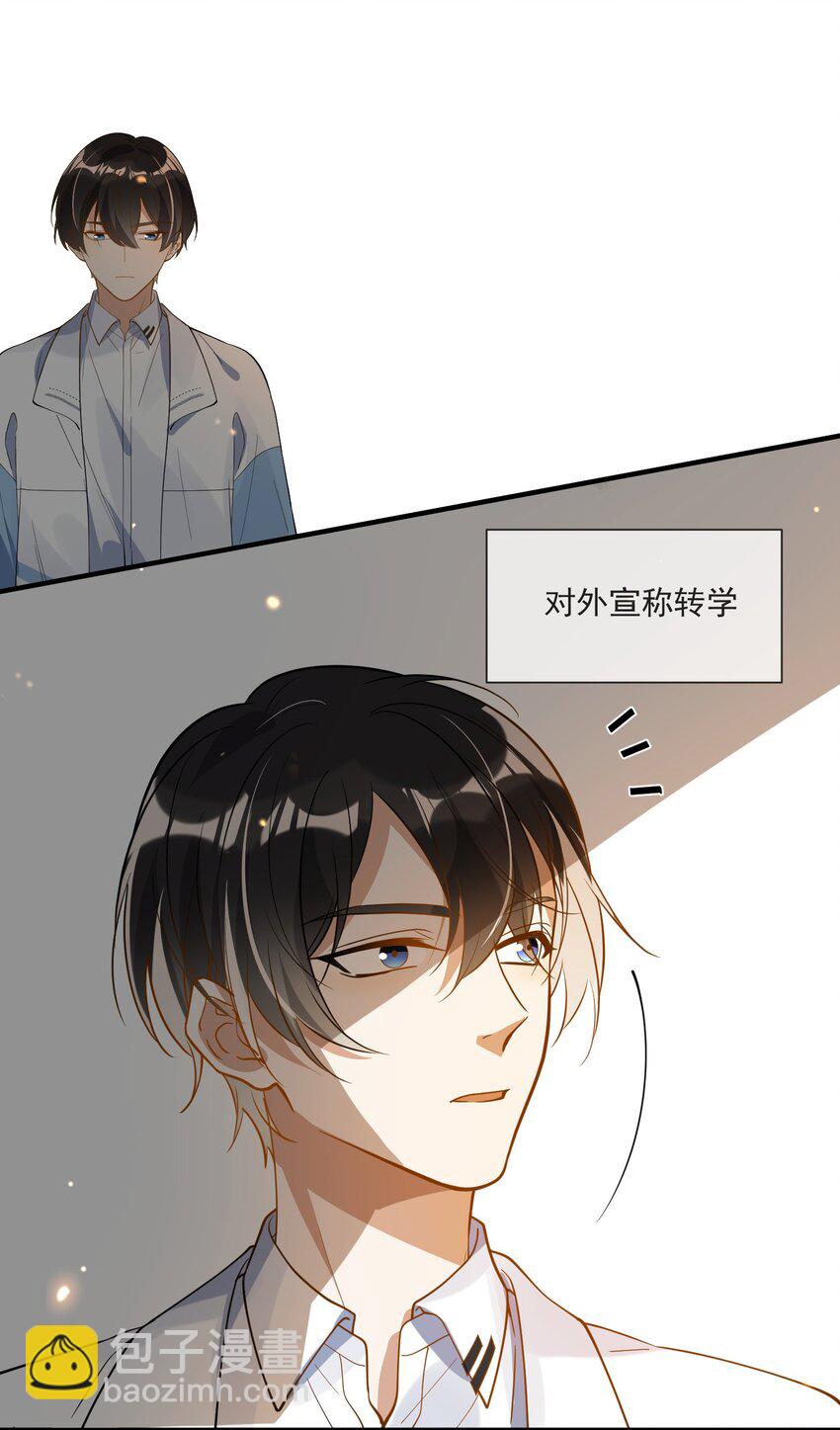 037 无疾而终(1/2)-第23话