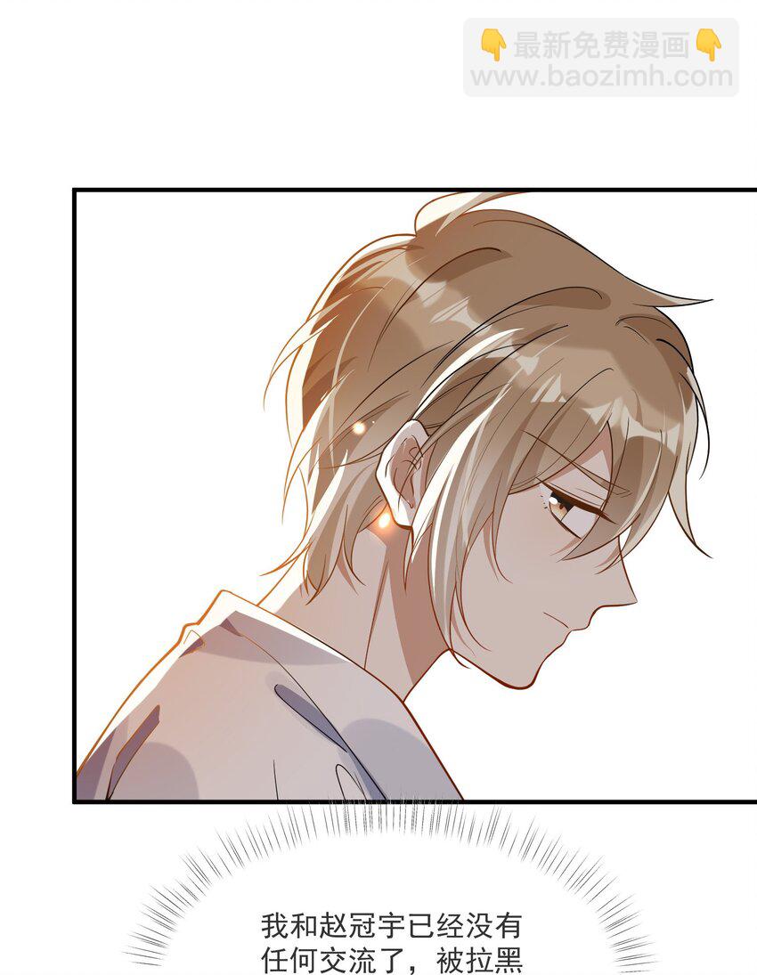 037 无疾而终(1/2)-第23话