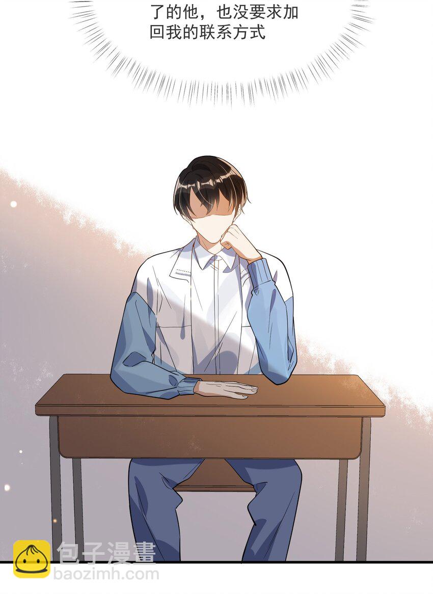 037 无疾而终(1/2)-第23话