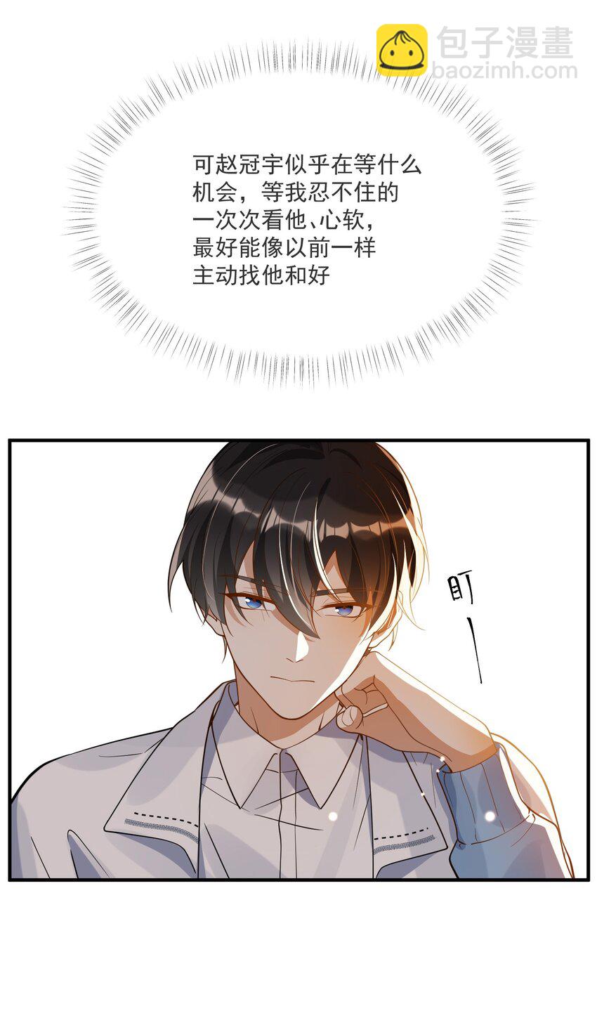 037 无疾而终(1/2)-第23话