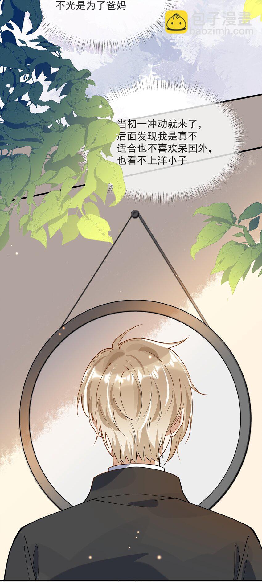 039 假面舞会-第25话