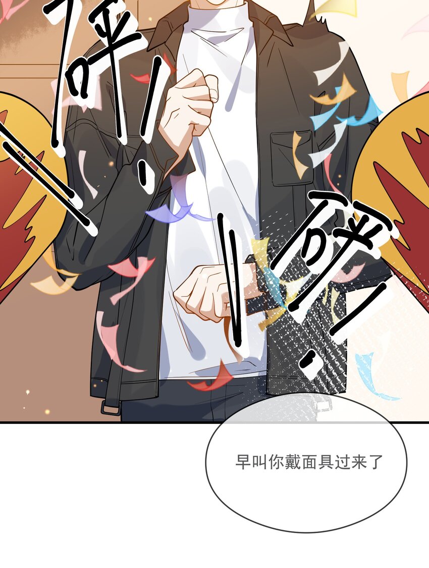 039 假面舞会-第25话