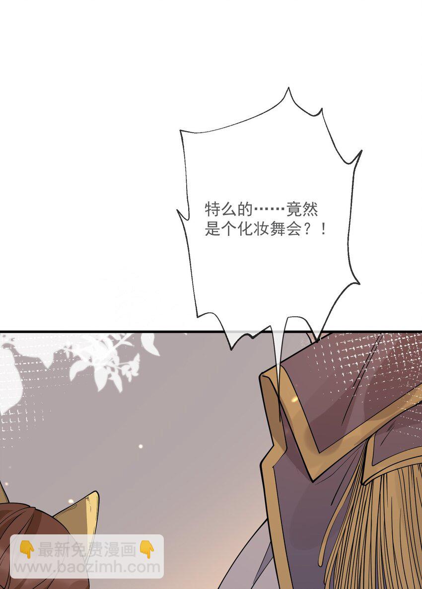 039 假面舞会-第25话