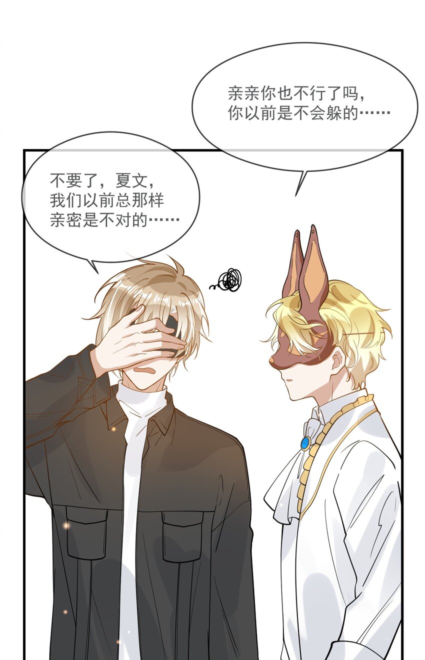 039 假面舞会-第25话