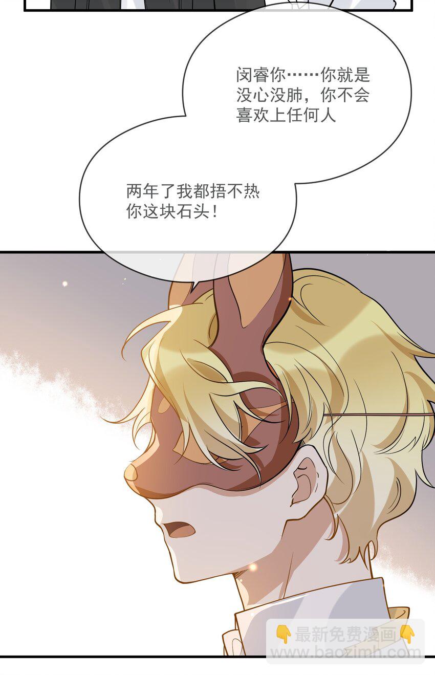 039 假面舞会-第25话