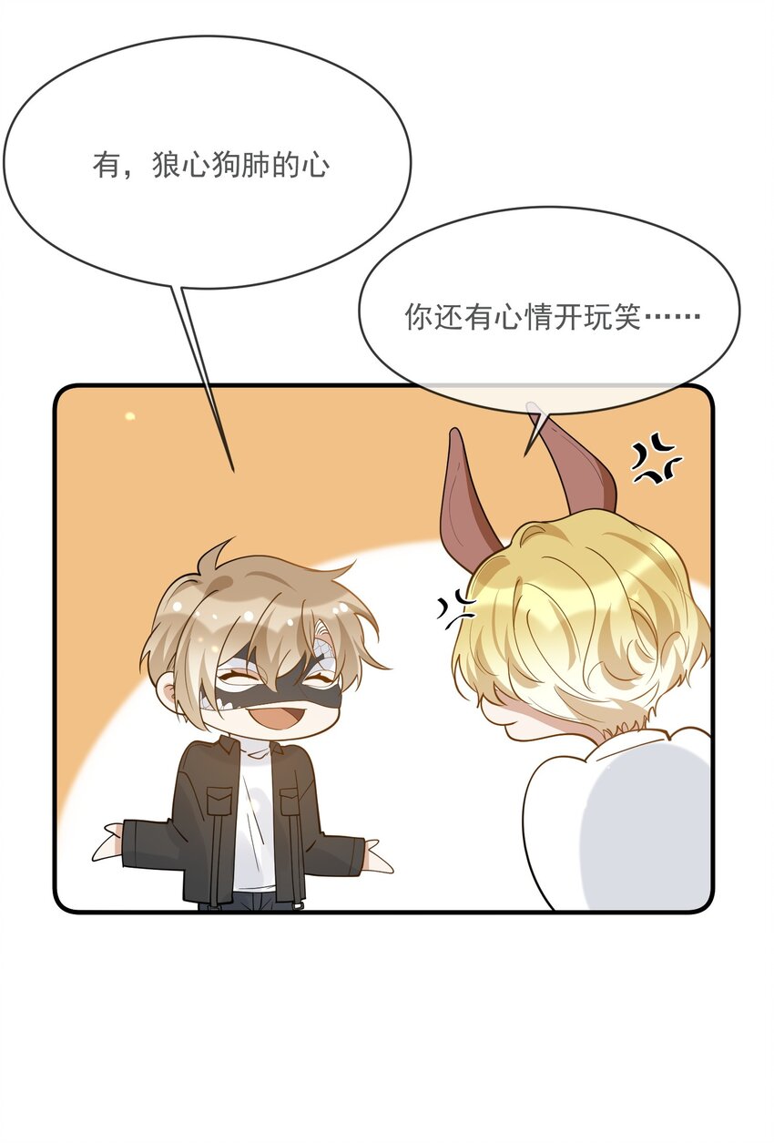 039 假面舞会-第25话