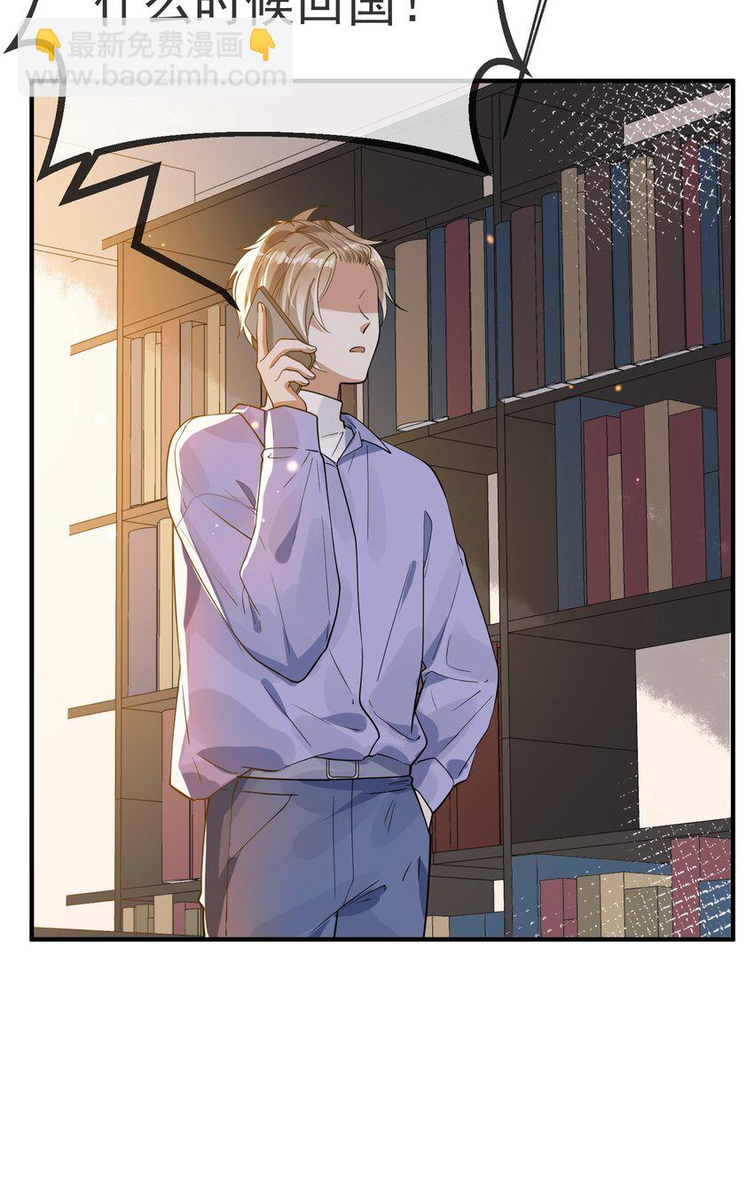 039 假面舞会-第25话