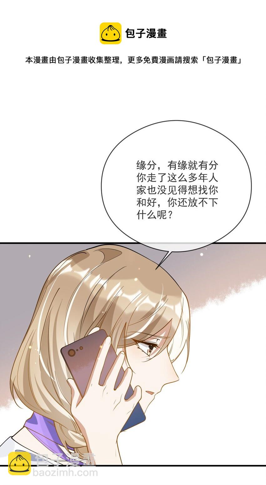 039 假面舞会-第25话