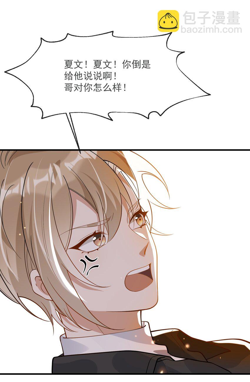 040 像吗？-第33话