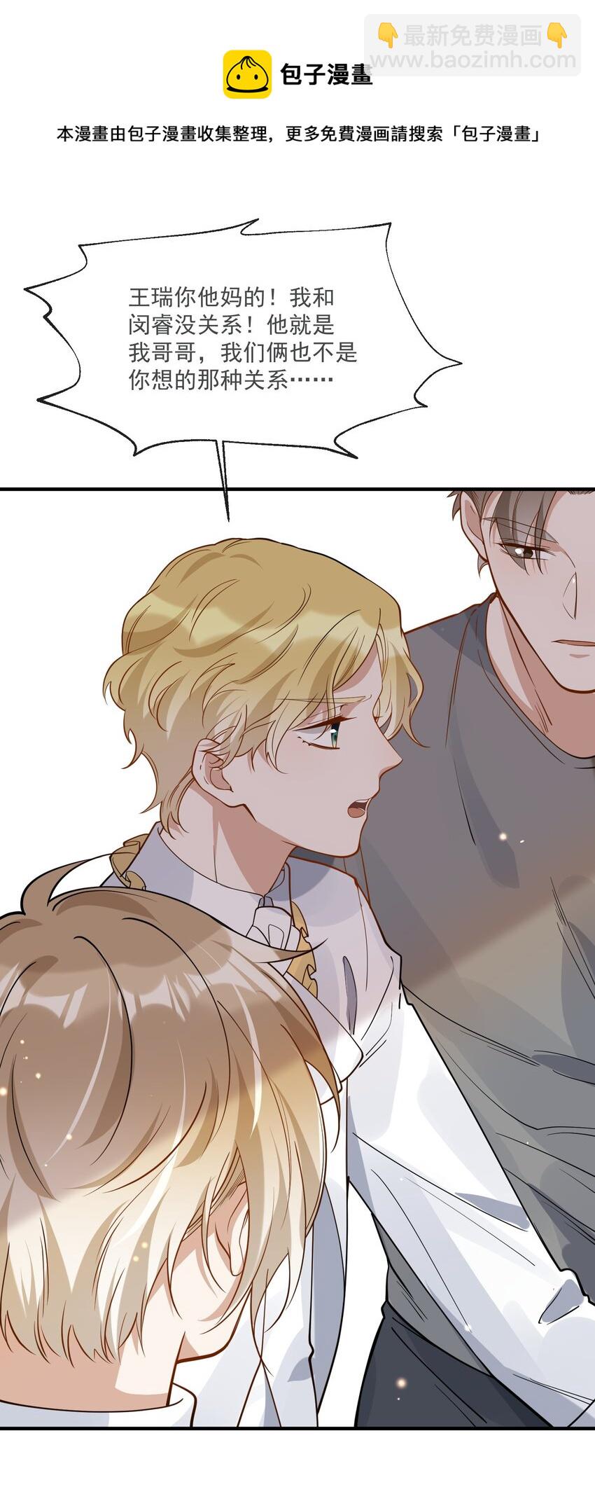 040 像吗？-第33话