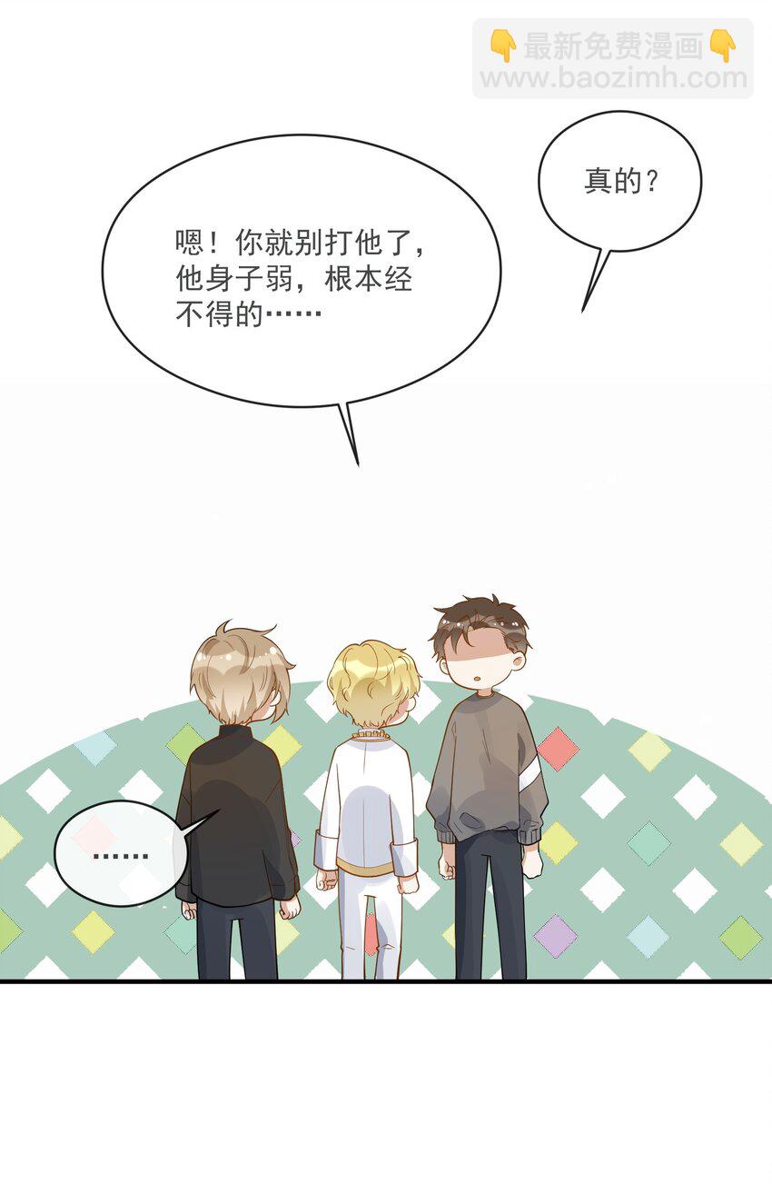 040 像吗？-第33话