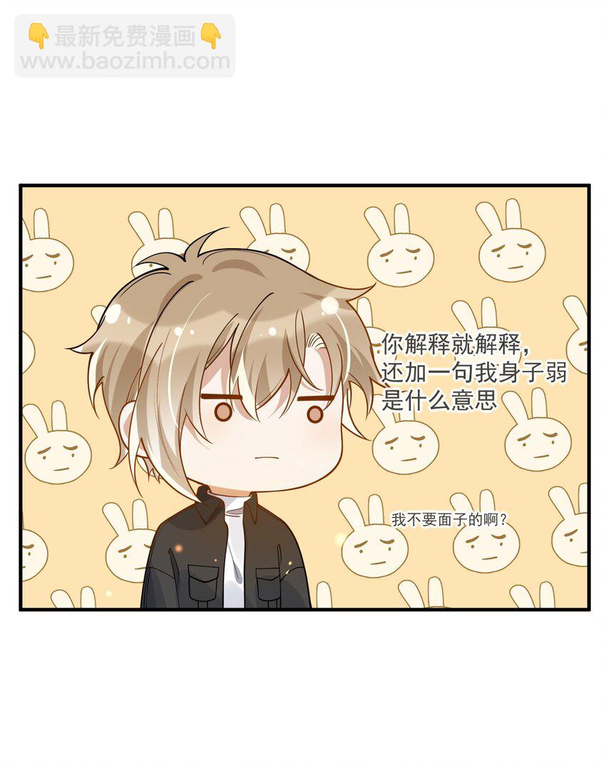 040 像吗？-第33话