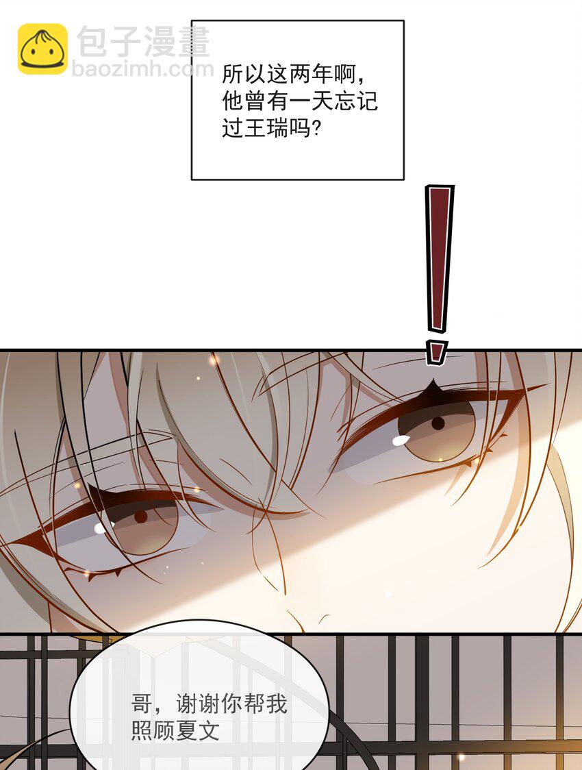 040 像吗？-第33话