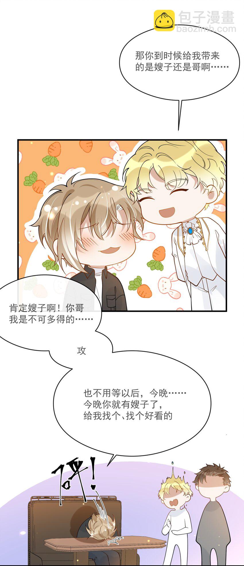 040 像吗？-第33话