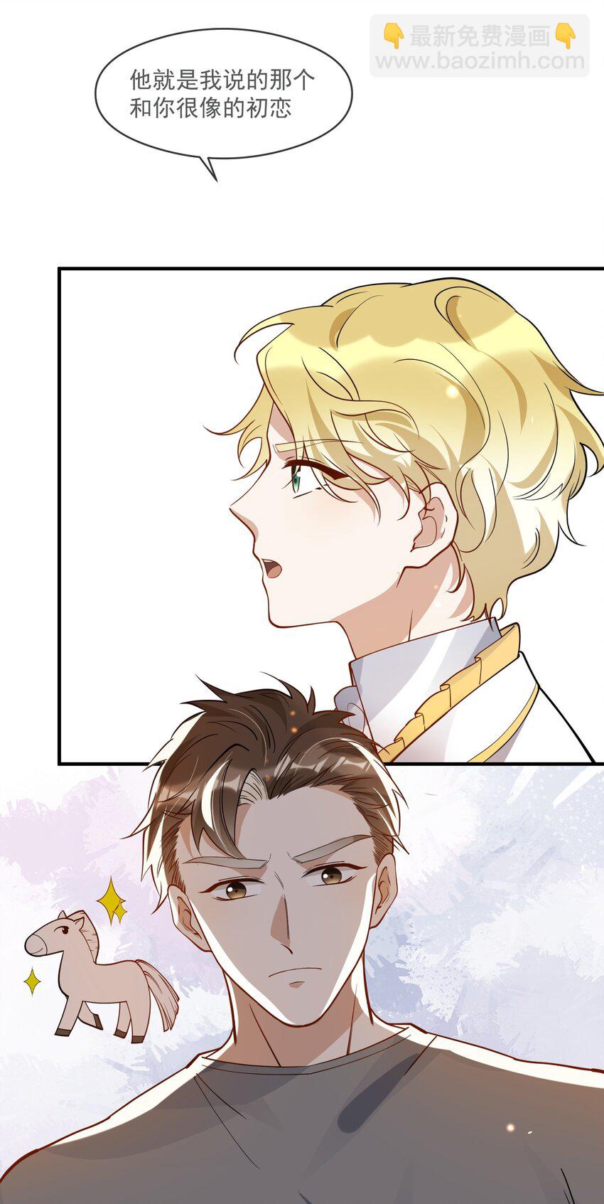 040 像吗？-第33话