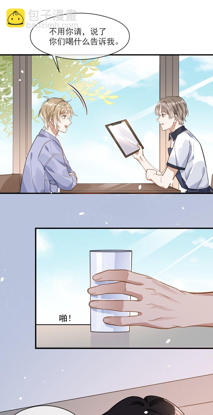 005 招蜂引蝶赵冠宇-第5话