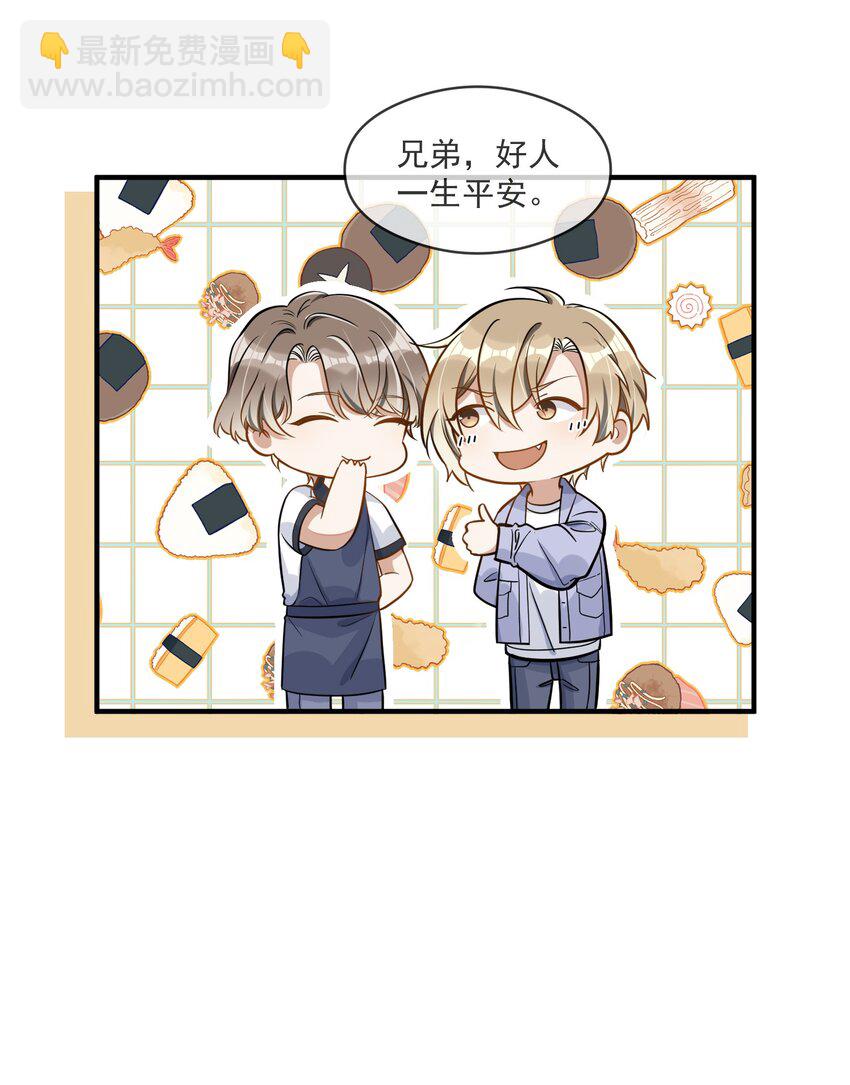 005 招蜂引蝶赵冠宇-第5话