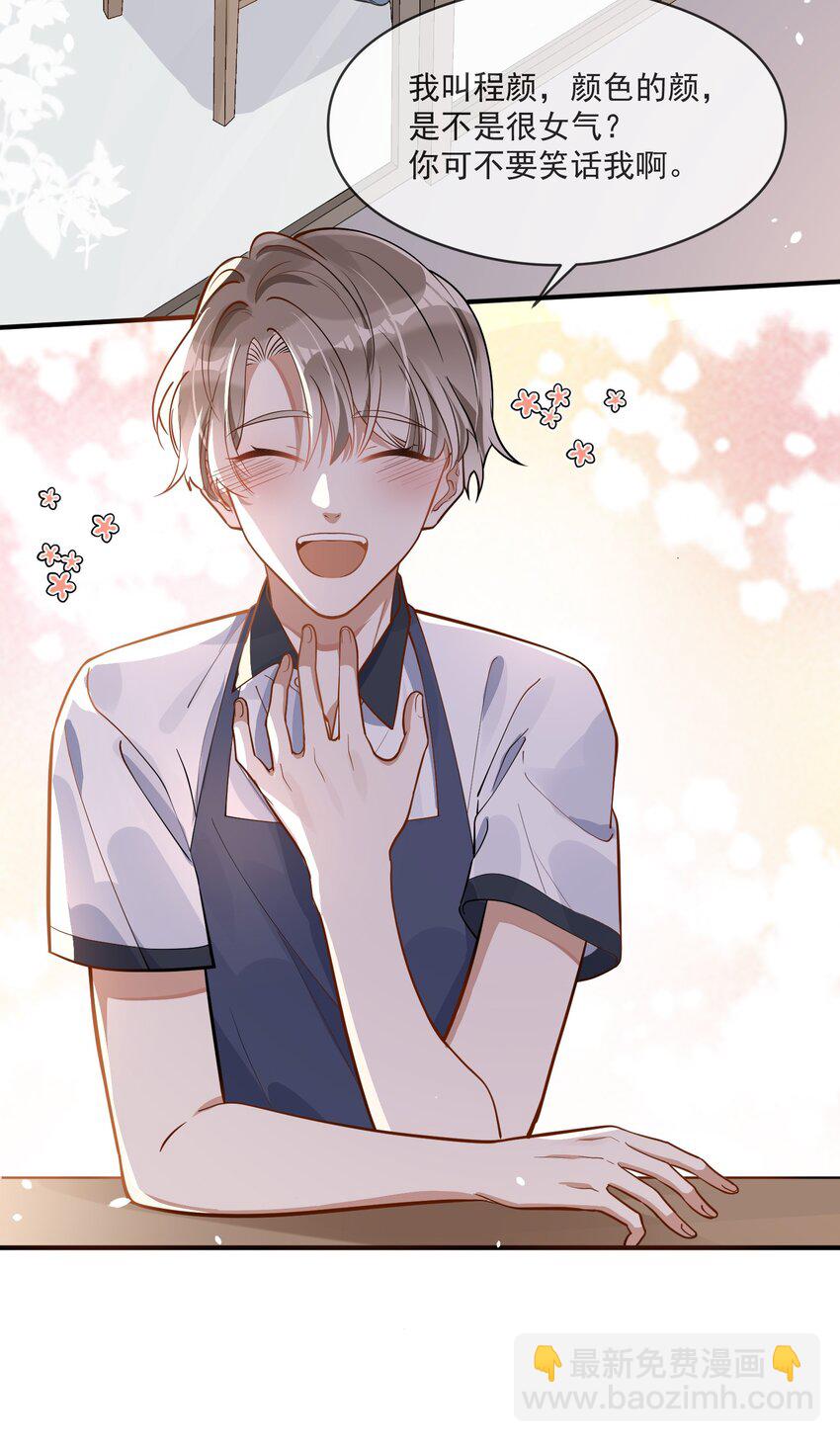 005 招蜂引蝶赵冠宇-第5话