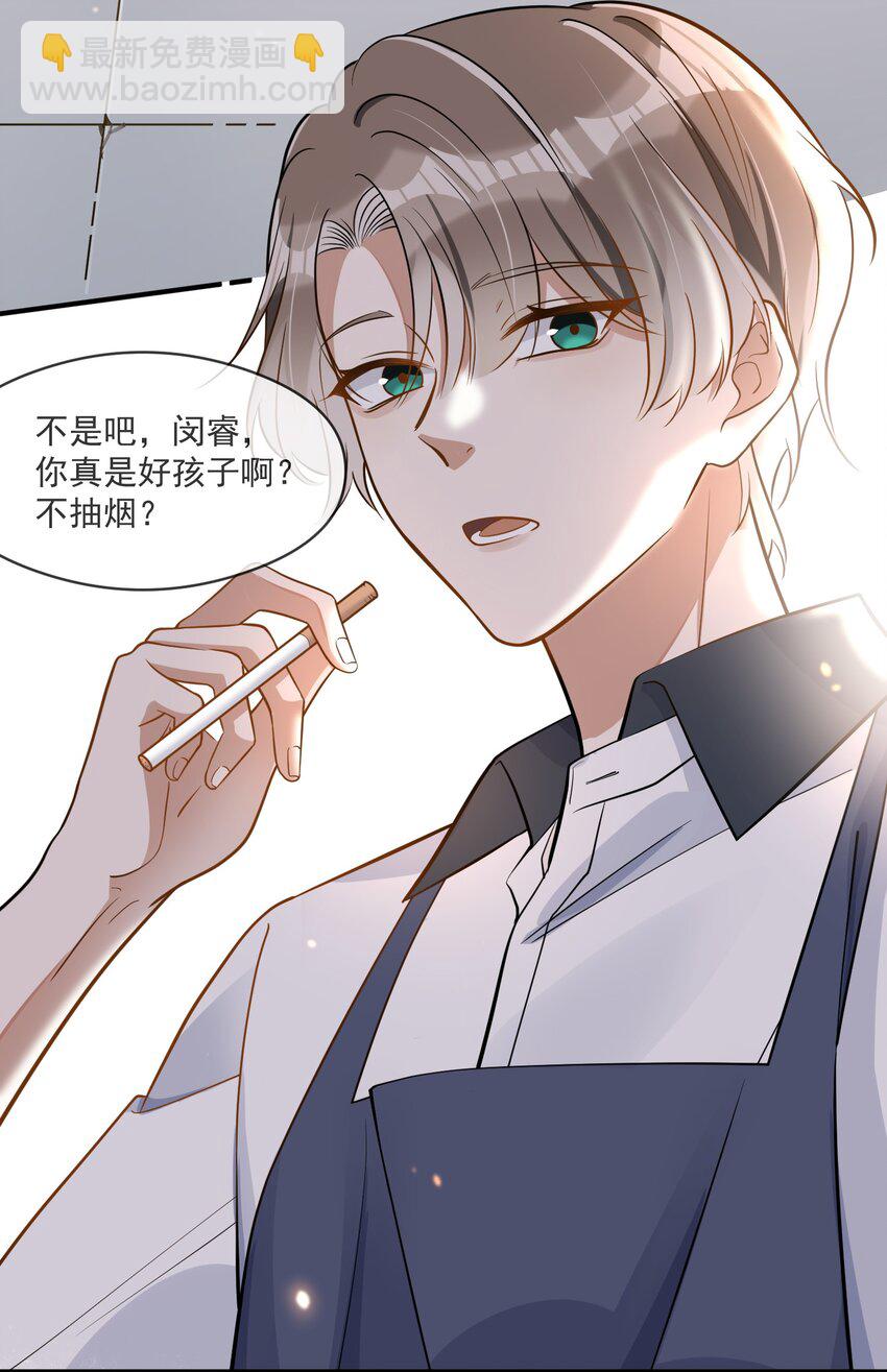 005 招蜂引蝶赵冠宇-第5话