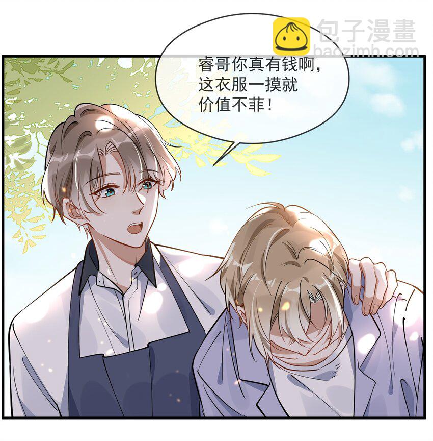 005 招蜂引蝶赵冠宇-第5话