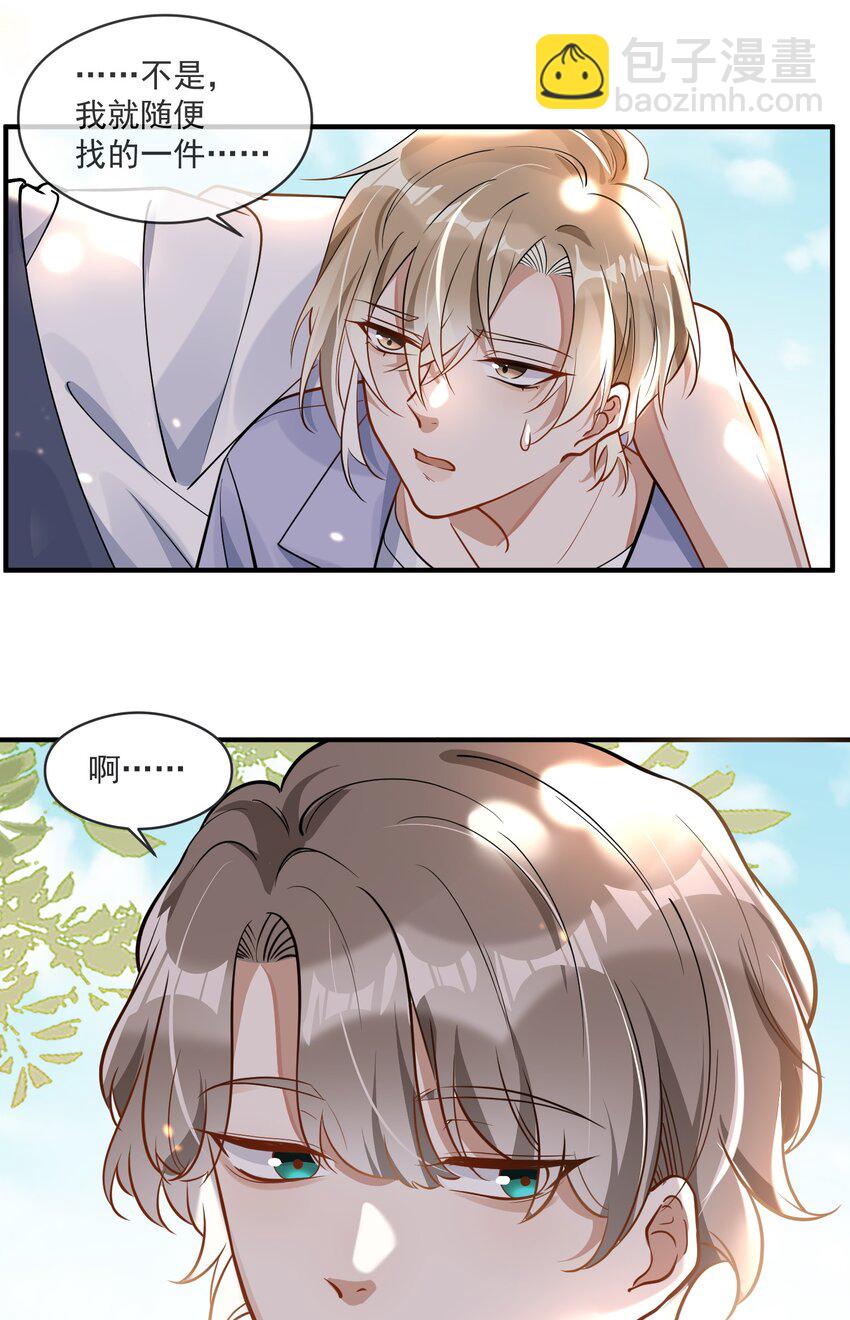 005 招蜂引蝶赵冠宇-第5话