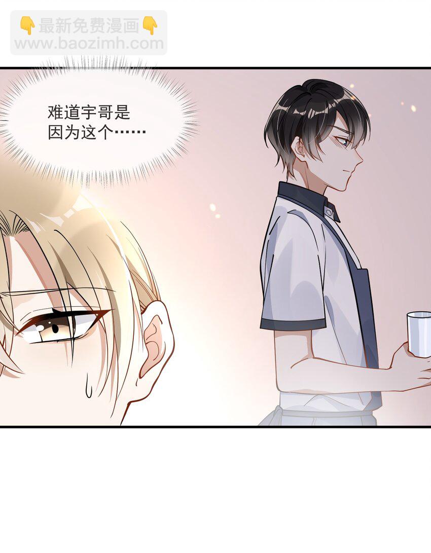 005 招蜂引蝶赵冠宇-第5话