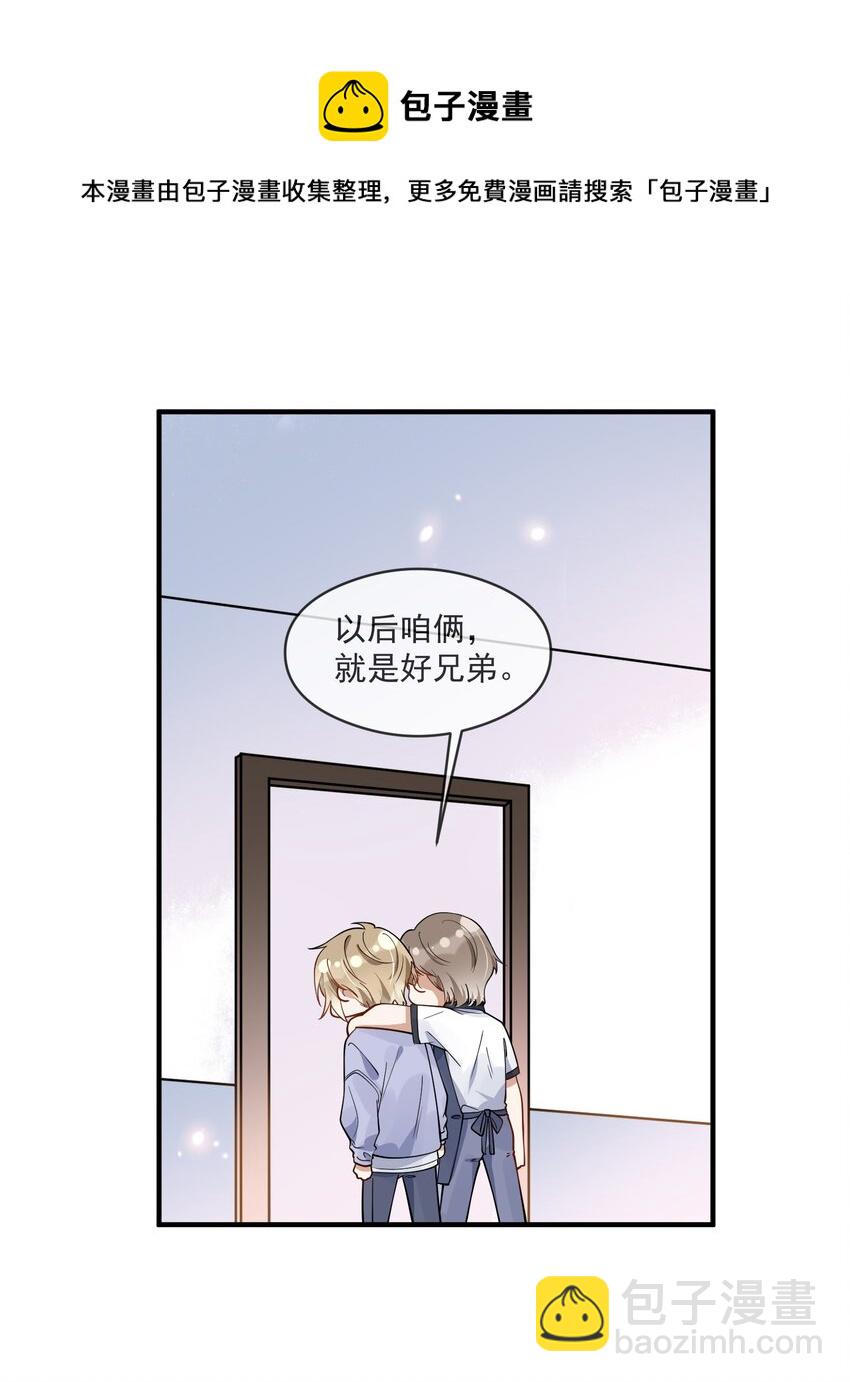 005 招蜂引蝶赵冠宇-第5话