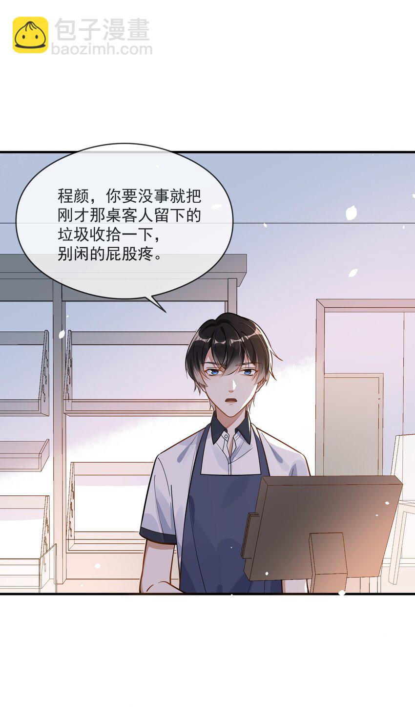 005 招蜂引蝶赵冠宇-第5话