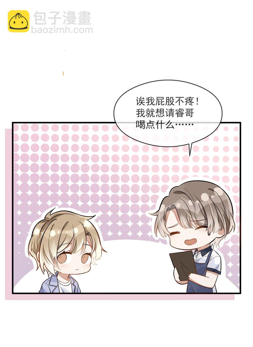 005 招蜂引蝶赵冠宇-第5话